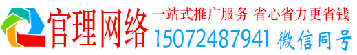 红古官理百度推广开户