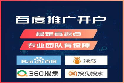 返点政策推动下的百度推广新趋势